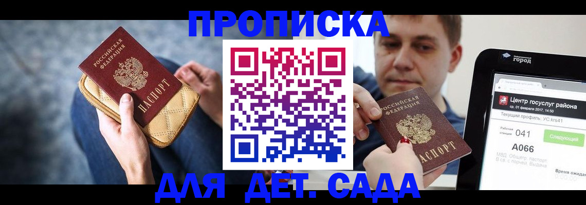 временная регистрация недорого в Завитинске